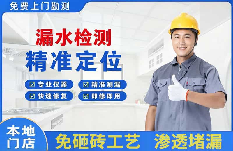 砚山漏水检测精准定位